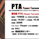 今週2日（火）・4日（木）はMMM mini・KMC mini開催！＆6日（土）は第32回MMM＆100th KMC開催！