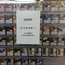 【担当の独り言】満員御礼