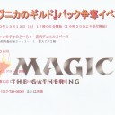【担当の独り言】満員御礼