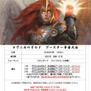 MINT吉祥寺店　10月の大会情報