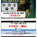 MINT吉祥寺店　10月の大会情報
