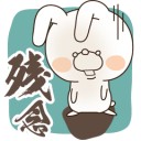 あぁ無情