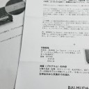 　突然