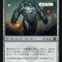 部族モダン《工匠》