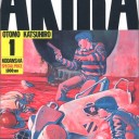 月刊AKIRA