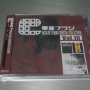 東亜プラン ARCADE SOUND DIGITAL COLLECTIN Vol.10