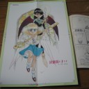 「迷廊館のチャナ」冨士宏 10月25日連載開始！
