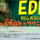 告知を忘れたGRNドラフトウィークエンド