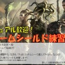 告知を忘れたGRNドラフトウィークエンド