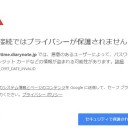 【マジか！？】おんたいのＤＮ最悪やなｗ