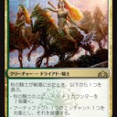 【MTG】10月7日(日)BOX争奪日曜モダン【大会結果】