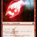 部族モダン《エレメンタル》