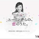 ユーミンからの、恋のうた。(通常盤)(3CD)