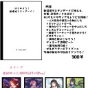comic1☆14の告知＆お品書き