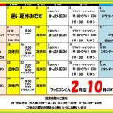 チームシールド練習会
