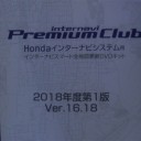 ナビの地図を更新