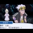 グズマ