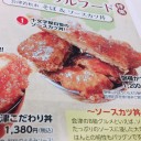 肉まれても!!