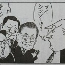 「この社会、国の財政状況はおおらかではない」。／ブラックジョークとしか思えない。　（終）
