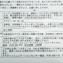 　奇しくも