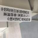 10/9 ケアマネ研修2日目