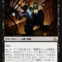 【MTG】10月12日(金)FNMスタンダード一部【大会結果】