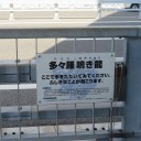 広島・四国の旅・・・初日（しまなみ海道縦断）