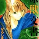 『　シナリオ第１稿　』　めも。　（日付修正）