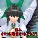 【東方MMD】まれ神サグメさん6　シーン6、一応完成？