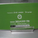 バトルキッド 危険な罠【ＦＣ互換機】