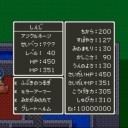【やりこみ32】しんじ（アンクルホーン）：ドラゴンクエスト5（スーパーファミコン版）