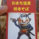 （追記１０月２０日）