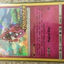Lost Thunder Prerelease - イベント参加 (10/20 Sat)