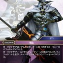 【FFTCG】闇VS光の新規カードについて解説みたいなこと。②