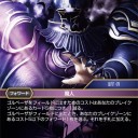 【FFTCG】闇VS光の新規カードについて解説みたいなこと。②