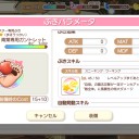 きらファン　青葉ちゃん…