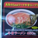 DNF、そして～従者の災難～