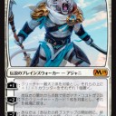 【MTG】10月24日(水)スタンダードショーダウン【大会結果】