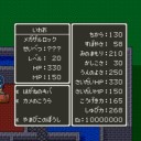 【やりこみ33】いわお（メガザルロック）：ドラゴンクエスト5（スーパーファミコン版）