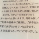 今日の良き日に