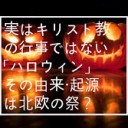 けると・・・・