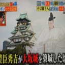 そば誕生のきっかけが大阪城築城にあった！
