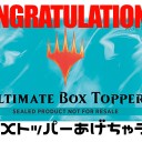 【MTG】11月18日（日）渋谷スタンダードチャンピオン杯を開催致します。