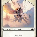【スタン】安価セレズニアトークン