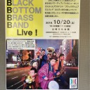 10/20 山崎文化会館でブラックボトム