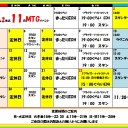 ＜結果＞１０月３０日のドラフトパーティとPPTQの受付状況＜大会＞