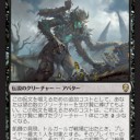 【MTG】11月2日(金)FNMスタンダード一部【大会結果】