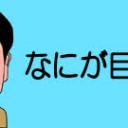 どこのひと・・・・