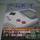 ゲームボーイパーフェクトカタログ