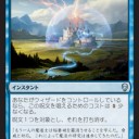【MTG】11月3日(土)BOX争奪スタンダード【大会結果】